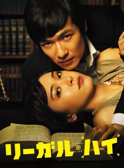 胜者即是正义 (2012)