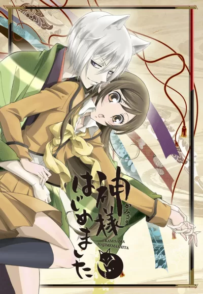 元气少女缘结神 (2012)