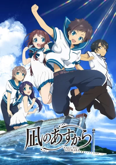 来自风平浪静的明天 (2013)