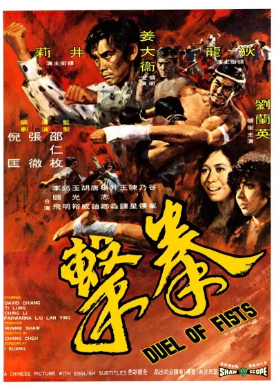 拳击 (1971)