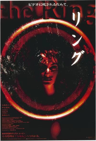 午夜凶铃 (1998)