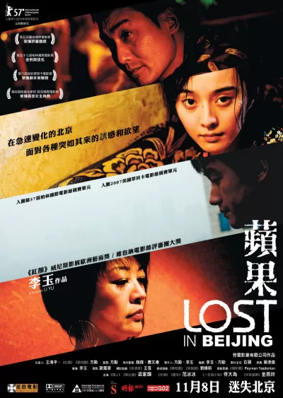 苹果 (2007)