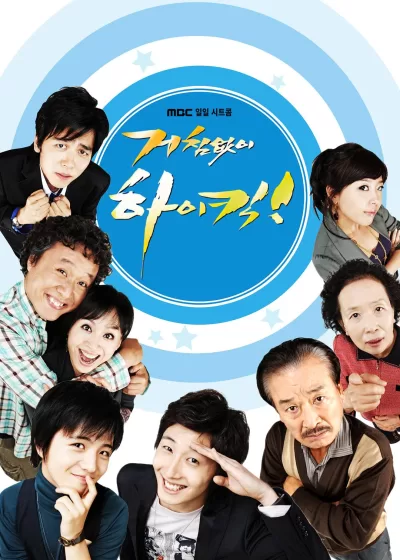 搞笑一家人 (2006)
