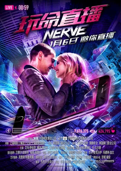 玩命直播 (2016)
