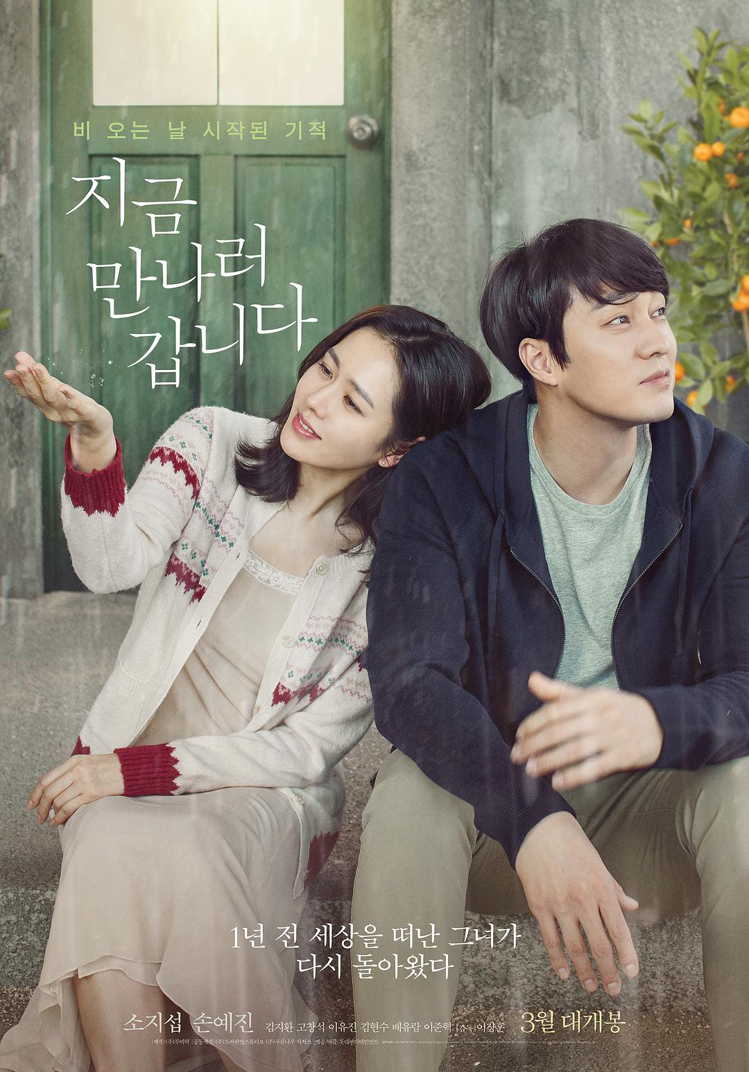 现在去见你 (2018)
