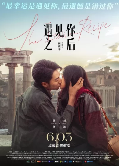 遇见你之后 (2022)