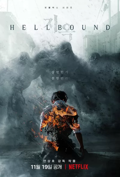 地狱公使 第一季 (2021)