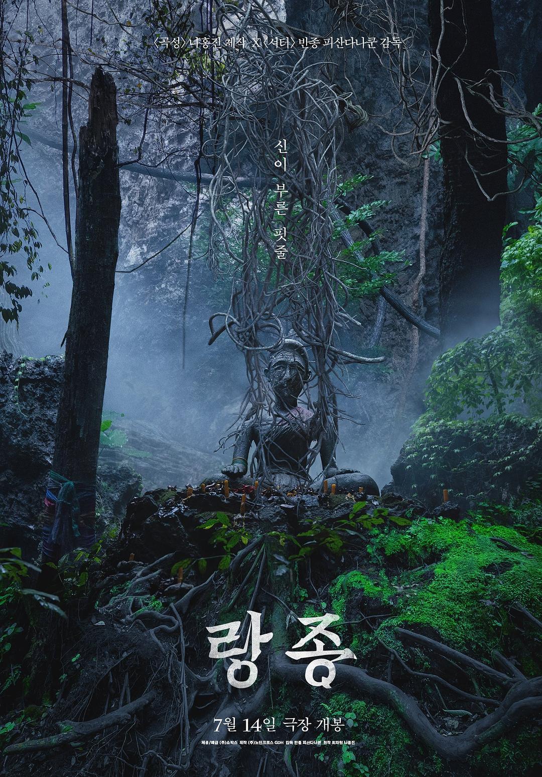 灵媒 (2021)