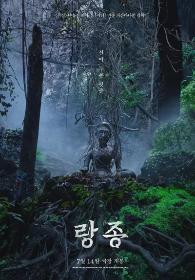 灵媒 (2021)