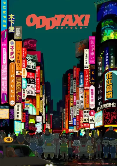 奇巧计程车 (2021)