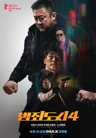 犯罪都市4 (2024)