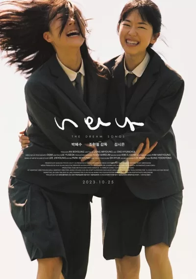 梦之歌 (2022)