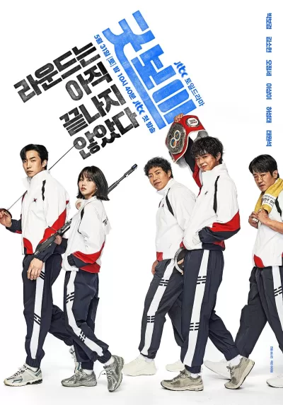 健将联盟 (2025)