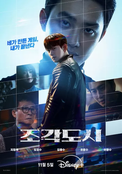 操控游戏 (2025)