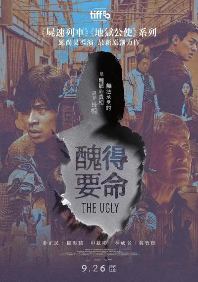 脸庞 (2025)