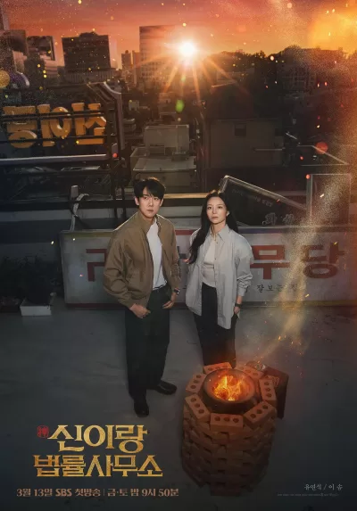 神与律师事务所 (2026)