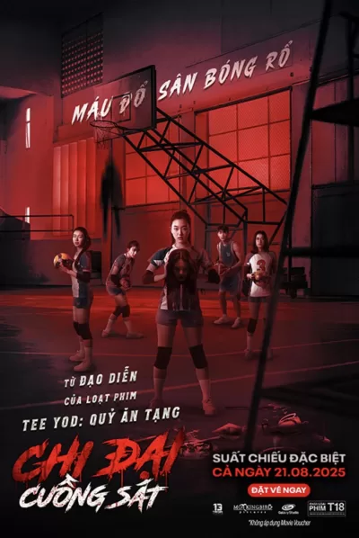 攻击鬼魂13号 (2025)