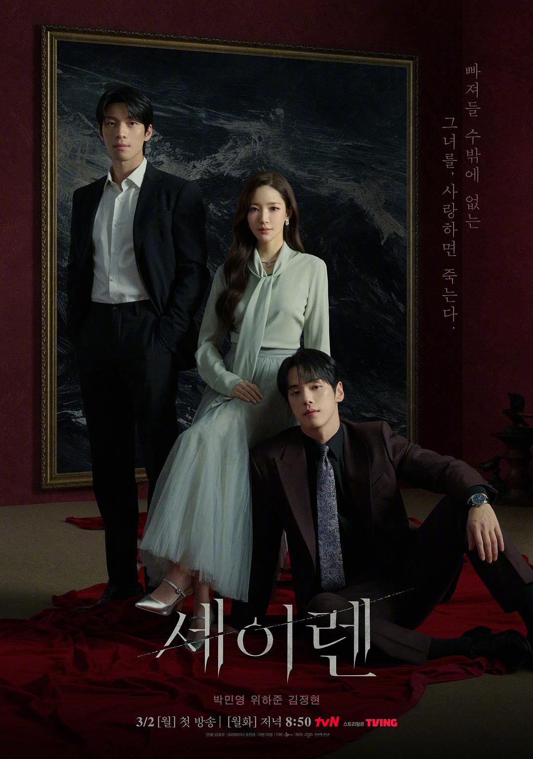 魔女之吻 (2026)
