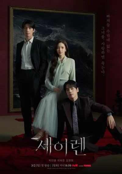魔女之吻 (2026)