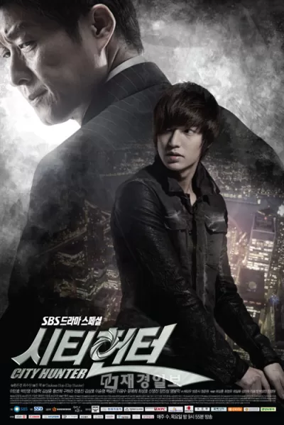 城市猎人 (2011)