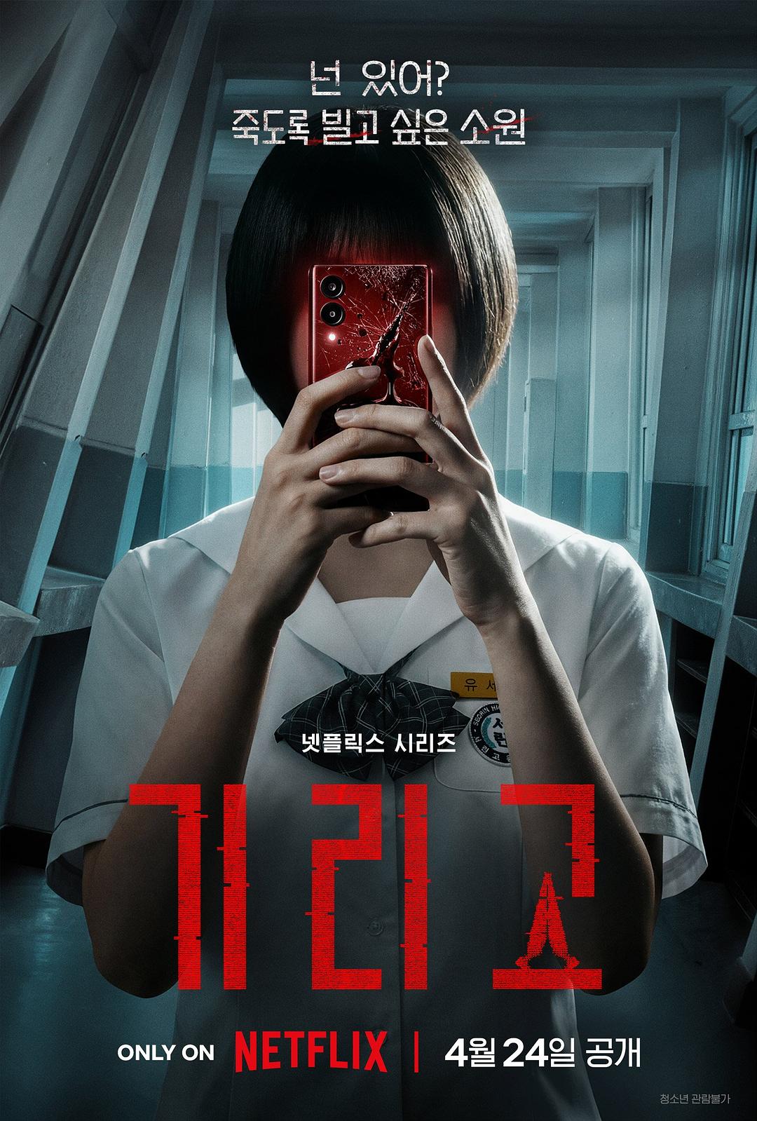 夺命许愿 (2026)